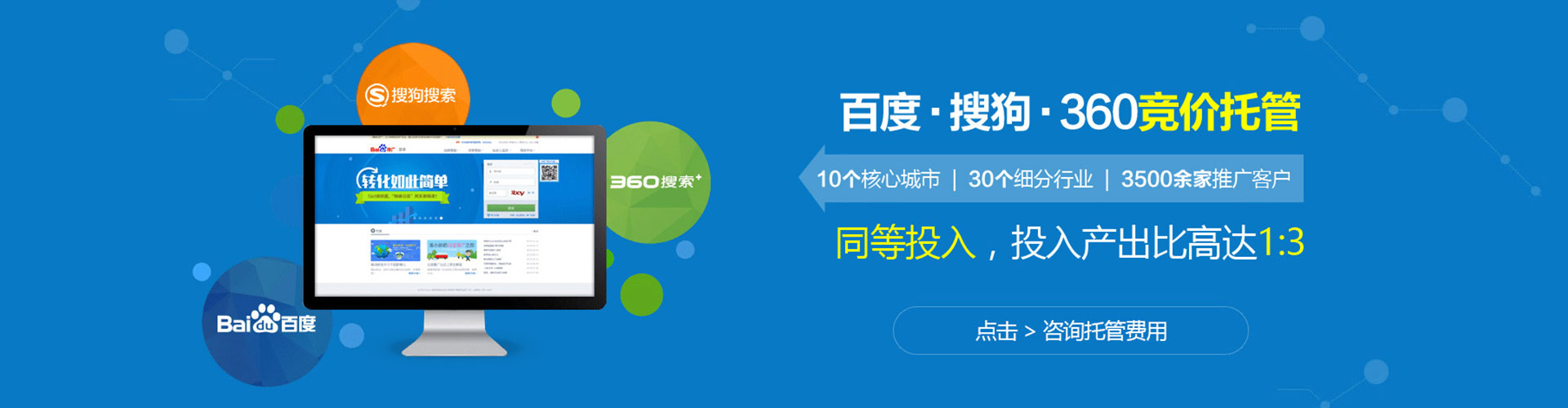 那玛夏竞价推广开户